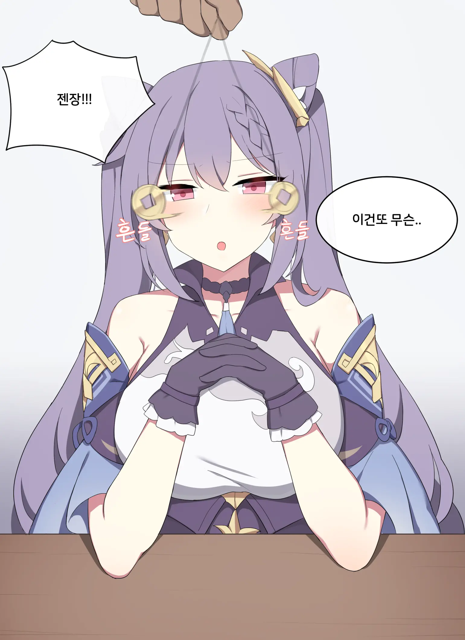 Keqing